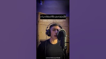 سورة الإسراء ٨٢ ٨٥   Surah Al Esraa’ 82 85