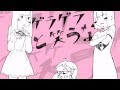 石風呂 / ゲラゲラと笑うな【OFFICIAL MUSIC VIDEO】