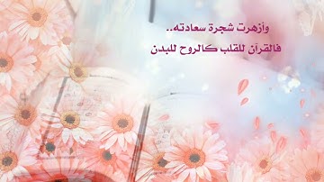 💖تكريم طالبات معلمه/لبني أحمد لإتمامهن حفظ (سورة الأعراف)💖