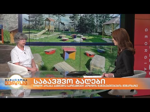 ოლღა მუსხელიშვილი - სკოლამდელი აღზრდის ექსპერტი