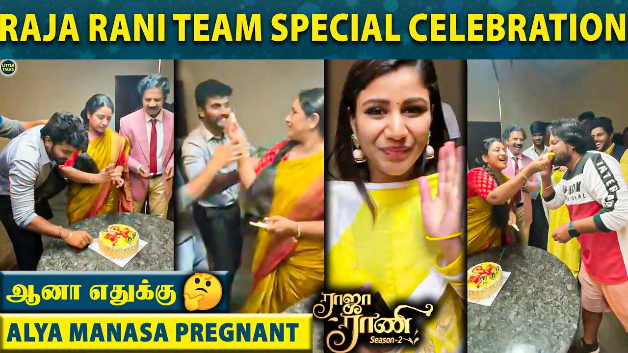 Cake வெட்டி ஜாலியாக கொண்டாடிய Alya Manasa & Sidhu | Raja Rani 2 | Alya ...