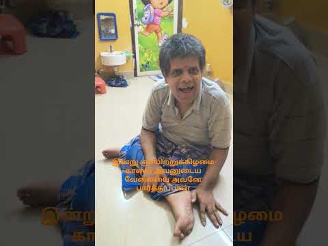 முடிந்த வரைக்கும் யாருக்கும் தொல்லை கொடுக்க மாட்டான் #shortsyoutube