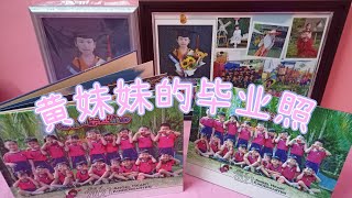 黄妹妹幼儿园毕业了 天使心幼儿园 毕业照 毕业纪念册