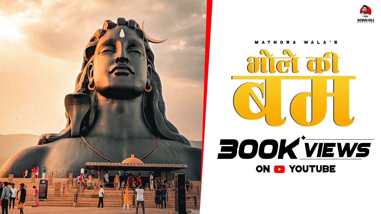 Bhole Ke dohe ( New Dj Song ) | Sandeep Matnora | Mahesh Nagar | DK thakur | New Kawad Song 2025