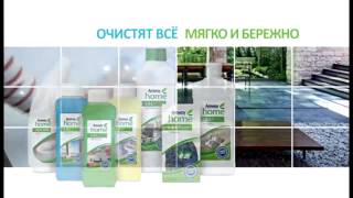 AMWAY HOME Brand Teaser