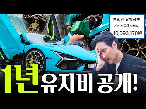 I can't take it anymore... How much does it really cost to maintain a $750,000 Lamborghini Revuel...