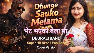 ढुङ्गे साहुको मेलामा|Dhunge Sauko Melama  | DEURALI BAND | Superhit Nepalí Pop Song|Cover Version 
