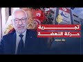 بلا حدود.. الغنوشي لا ينوي