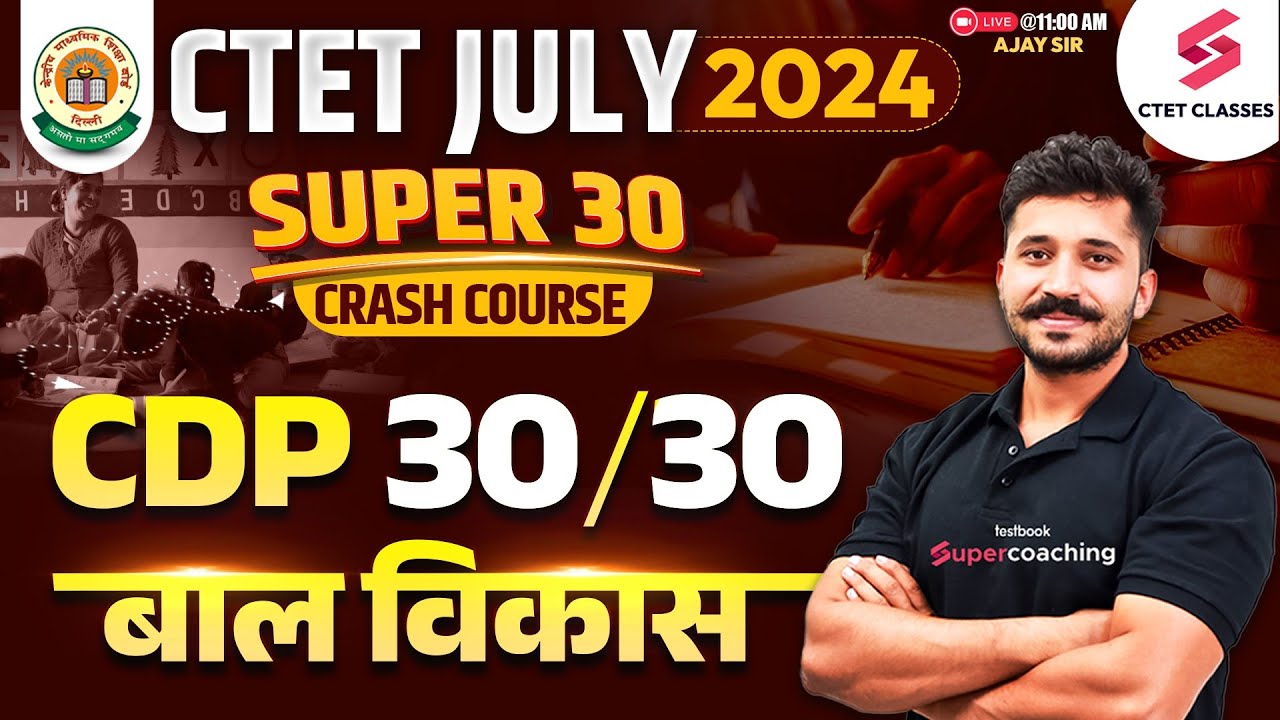 CTET CDP 30 30 Class CTET July 2024 CDP Crash Course Theory ctet-cdp-30-30-class-ctet-july-2024-cdp-crash-course-theory