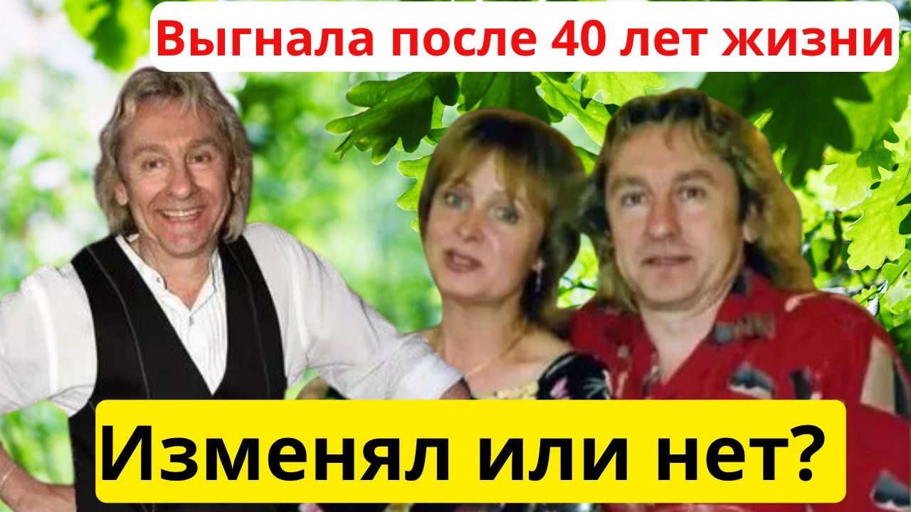 Жена Солиста «Самоцветов» Сергея Беликова Выставила его за Дверь - YouTube