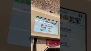 日本の鉄道　東京メトロ千代田線　国会議事堂前駅