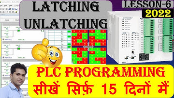 19 What is latching unlatching in Delta plc programming | Program me Latching kaise karte he Hindi |