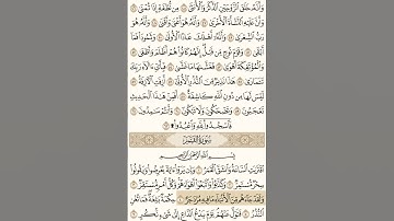 سورة القمر 1-6 قراءة خاشعه لشيخ ياسر الدوسري #لايك و أشتراك