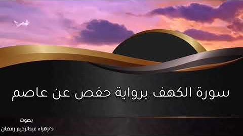 طابت جمعتكم بكل خير 🌸 #سورةالكهف