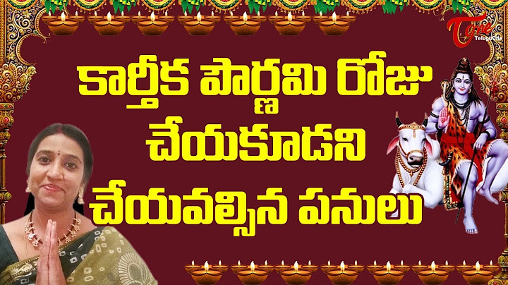కార్తీక పౌర్ణమి రోజు చేయకూడని - చేయవలసిన పనులు | Karthika Pournami Special 2020 | BhaktiOne