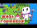 Forager прохождение  - Жезл горняков