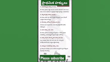 ప్రాథమిక హక్కులు