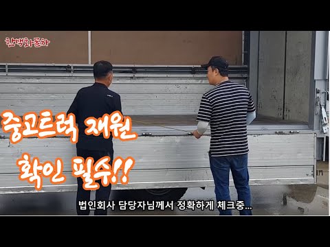 중고트럭 3.5톤 이마이티 윙바디 매매 영상