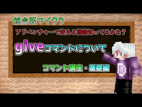 統合版マイクラ 神建築のワールドを別のワールドへコピーする方法 ストラクチャーブロックとビヘイビアーパック Youtube