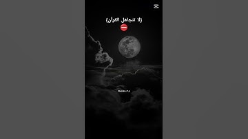 #المصحف سورة يونس.........❤️‍🩹❤️‍🩹 بصوت ياسر الدوسري 🚫