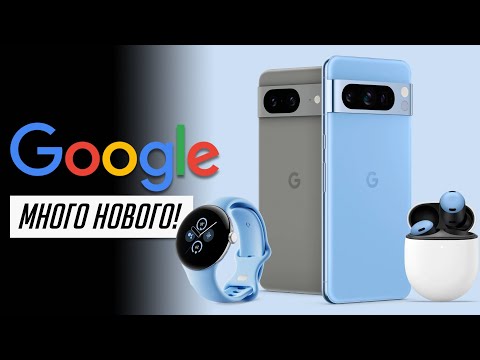 Новые Pixel 8 и 8 Pro лучше iPhone 15 и 15 Pro? Вся презентация устройств Google Pixel!