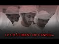LE CHÂTIMENT DE L'ENFER...  | Sourate Ibrahim (5-18) | Idriss Abkar ᴴᴰ