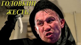 Как Головкин наказывал своих соперников