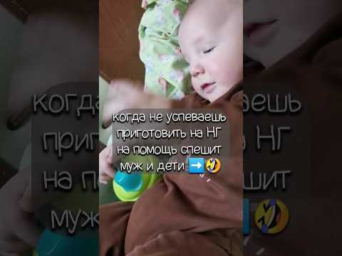 спешат на помощь... 🤣 #снаступающим #малыш #дети #юмор #шутка #ёлка #подготовка #материнство