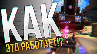 /⚠\ЧТОБЫ APEX НЕ ЛАГАЛ/⚠\