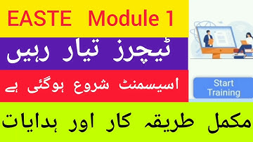 EaSTE Training QAED  Module 1 Assessment of Teachers Started|WHAT Is Method & Instructions?