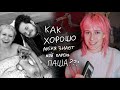 Как хорошо меня знает парень? Задаю ему вопросы про себя