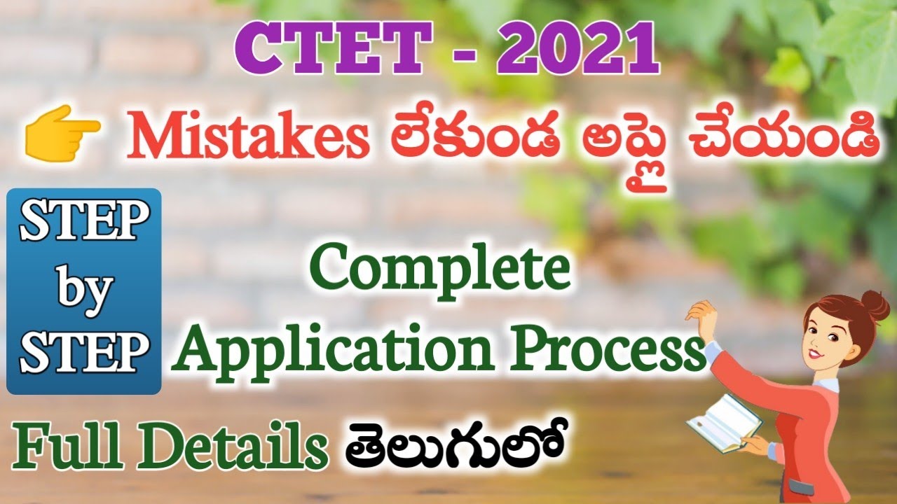 CTET 2021 | Complete Application Process | Step by Step |In Telugu How to apply | CTET Paper 1&2