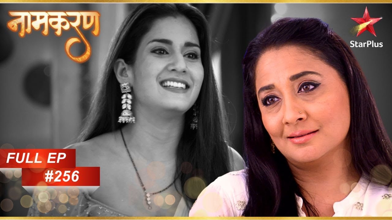 क्या Shweta Avni को बाहर निकाल देगी? | Full Episode: 256 | Naamkarann
