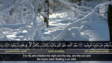 القارئ عبدالله الغامدي :: وجعلنا من الماء كل شي حي 1438هـ