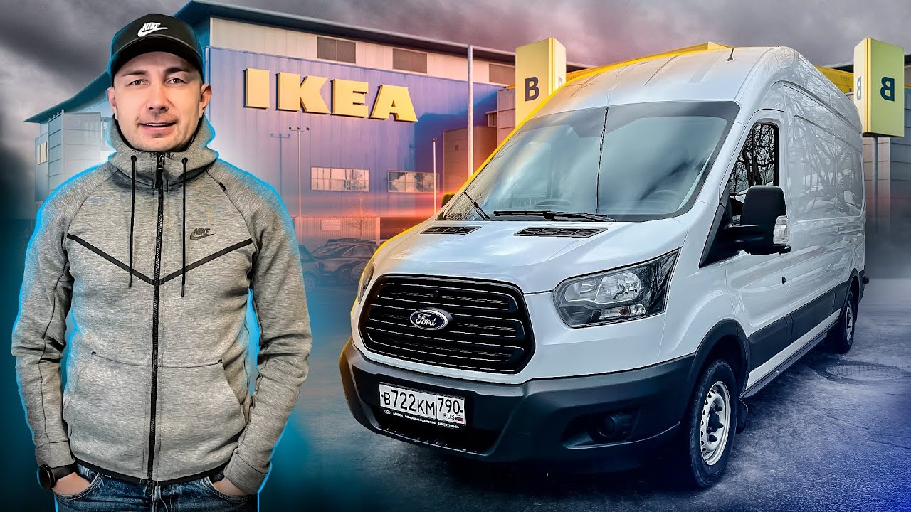 Тариф Грузовой / Форд Транзит / Большой кузов / Позитивный таксист ...