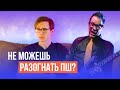 ПЕРЕМЕННЫЙ ШТРИХ! Движение правой руки, которое нельзя разогнать.