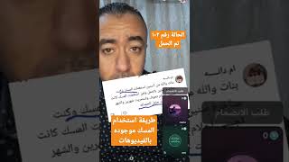 امير_المسك طريقة استخدام المسك لعلاج تاخر الحمل