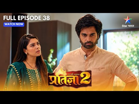 Mann Kee Awaaz Pratigya 2 | Meera Ne Maara Shakti Ko Thappad | Full Ep. 38 | मन की आवाज़ प्रतिज्ञा 2
