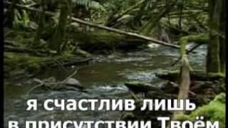 0078 меня Ты возлюбил безмерною любовью - Christian Song