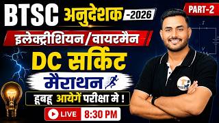 BTSC Instructor Electrician/Wireman 2026 | DC Circuit TOP MCQ | BTSC Instructor Electrician 2026