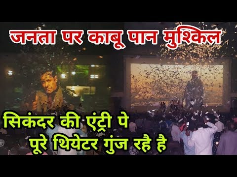 Race 3 में सिकंदर की Entry देखकर जनता हुई पागल | Public Crazy On Salman Khan Entry In Race 3 salman khan news twitter