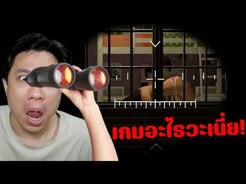 โจรเสื้อเทาแอบดูสาวข้างบ้าน"จนเจอเรื่องหลอน" Crime Detective : Red Flags🚩(เกมจากคดีจริง)