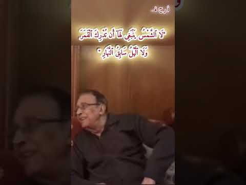 الدكتورفاضل السامرائي للشمس ينبغي لها ان تدرك القمر اكسبلور المصحف دويتو الحياني لايك السالمي