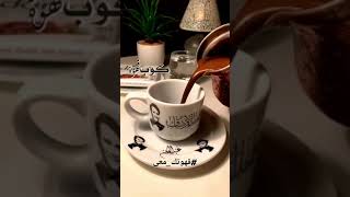 حاله قهوة