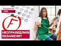 Не стане художницею ЧЕРЕЗ НМТ? Чи має бути математика обов'язковою для всіх ВИШів?