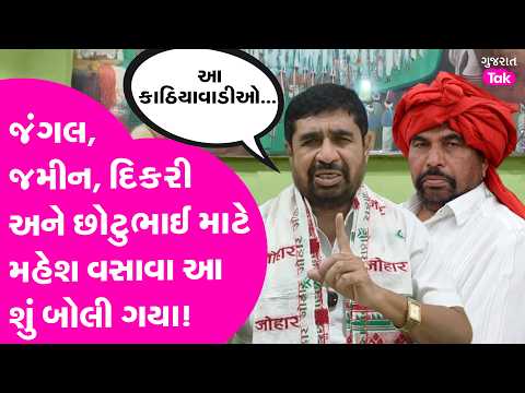 Mahesh Vasava સાગબારા, કોડવાવ વિવાદ બાદ ફરી એક્ટિવ, આદિવાસી, દિકરી, છોટુભાઈ માટે કોને ટારગેટ કર્યા