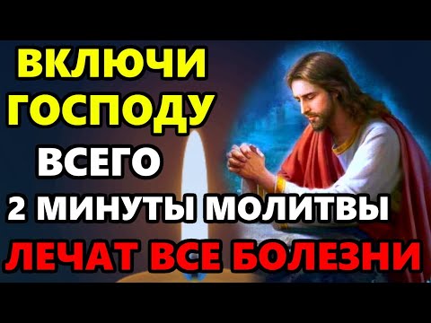 23 января РАДИ СВОЕГО ЗДОРОВЬЯ ПРОЧТИ ЭТУ МОЛИТВУ ДО КОНЦА! Сильная молитва от болезней! Православие