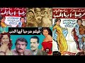 الفيلم النادر الذى لم يعرض من قبل مرحبا ايها الحب بطولة نجاح سلام وسامية جمال وعبدالسلام النابلسيي 