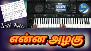 Video thumbnail of "Enna Alagu என்ன அழகு Enna Azhagu #QMick #Madha_padal #Keyboard_notes #keyboard_Tutorial"