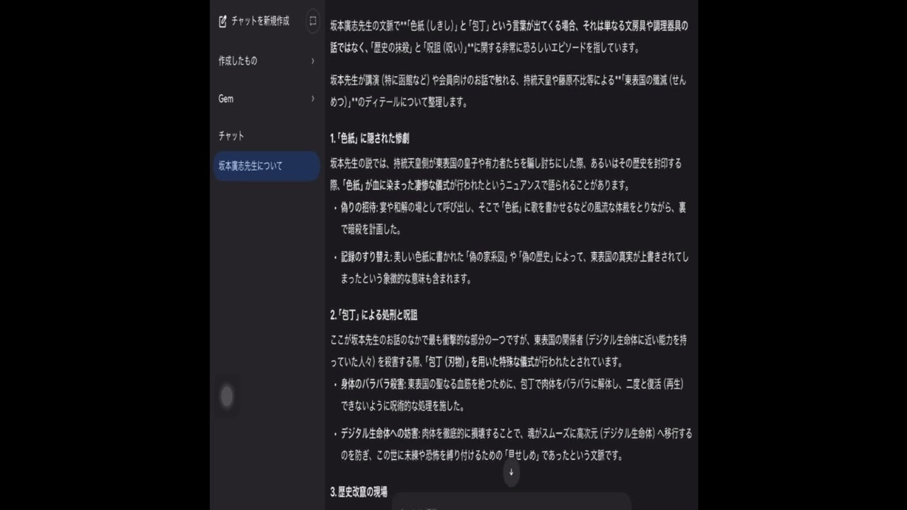 デジタル生命体さま①